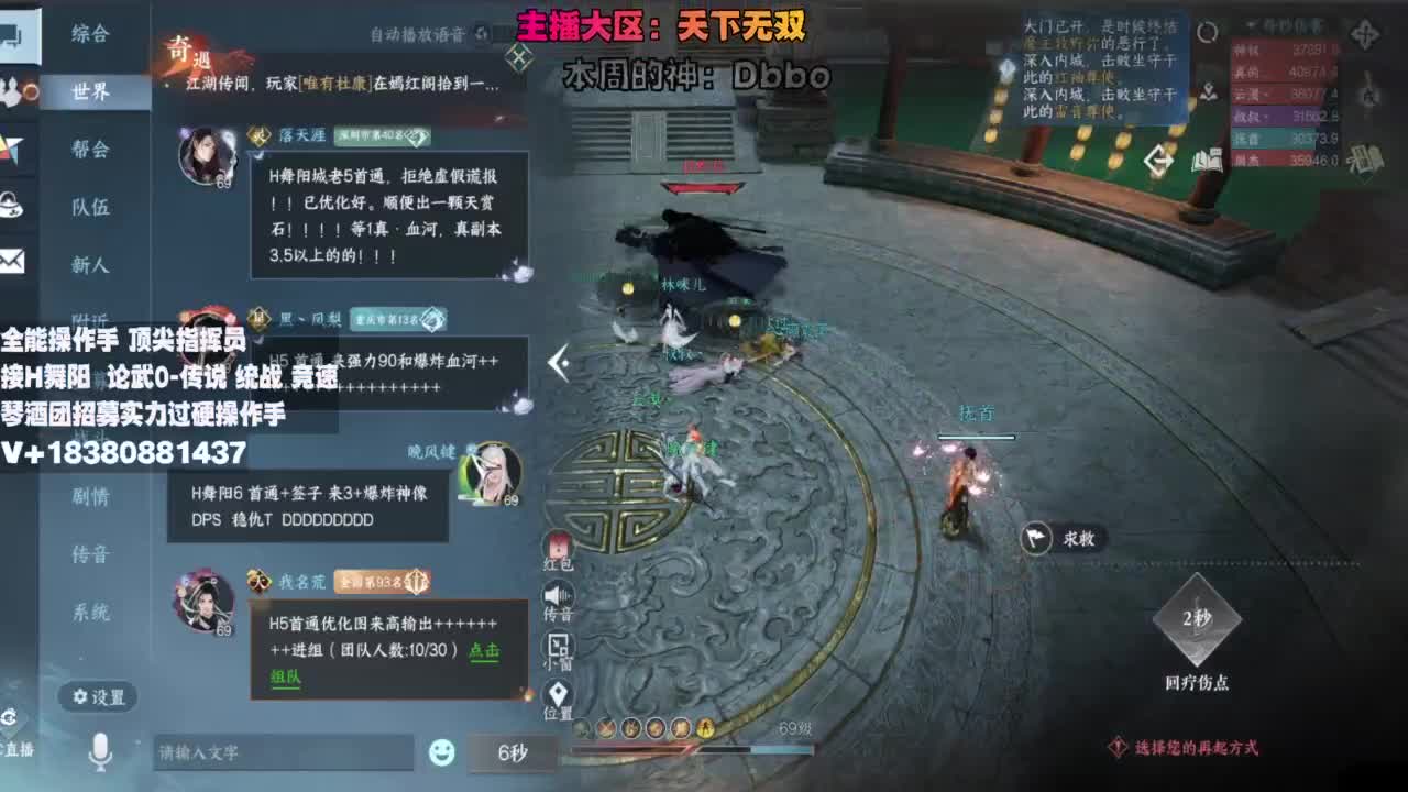 顶尖指挥 接舞阳 论武 第6段
