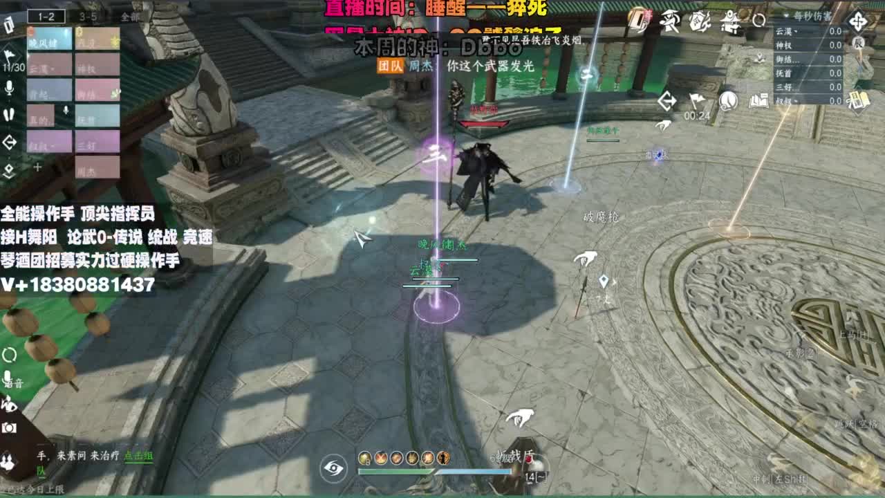 顶尖指挥 接舞阳 论武 第7段