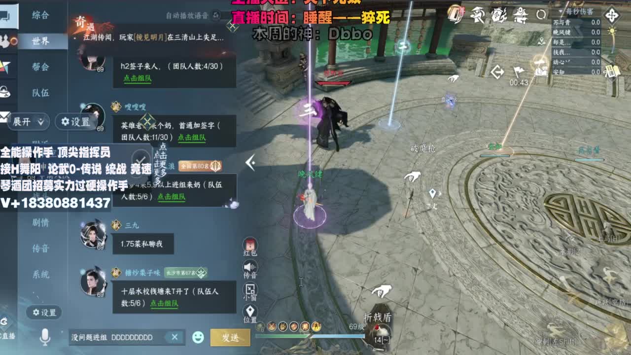 顶尖指挥 接舞阳 论武 第10段