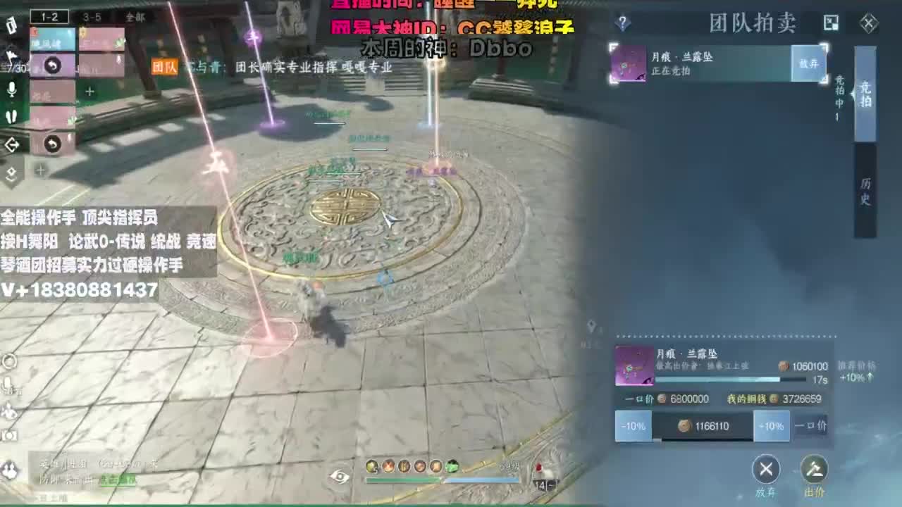 顶尖指挥 接舞阳 论武 第12段