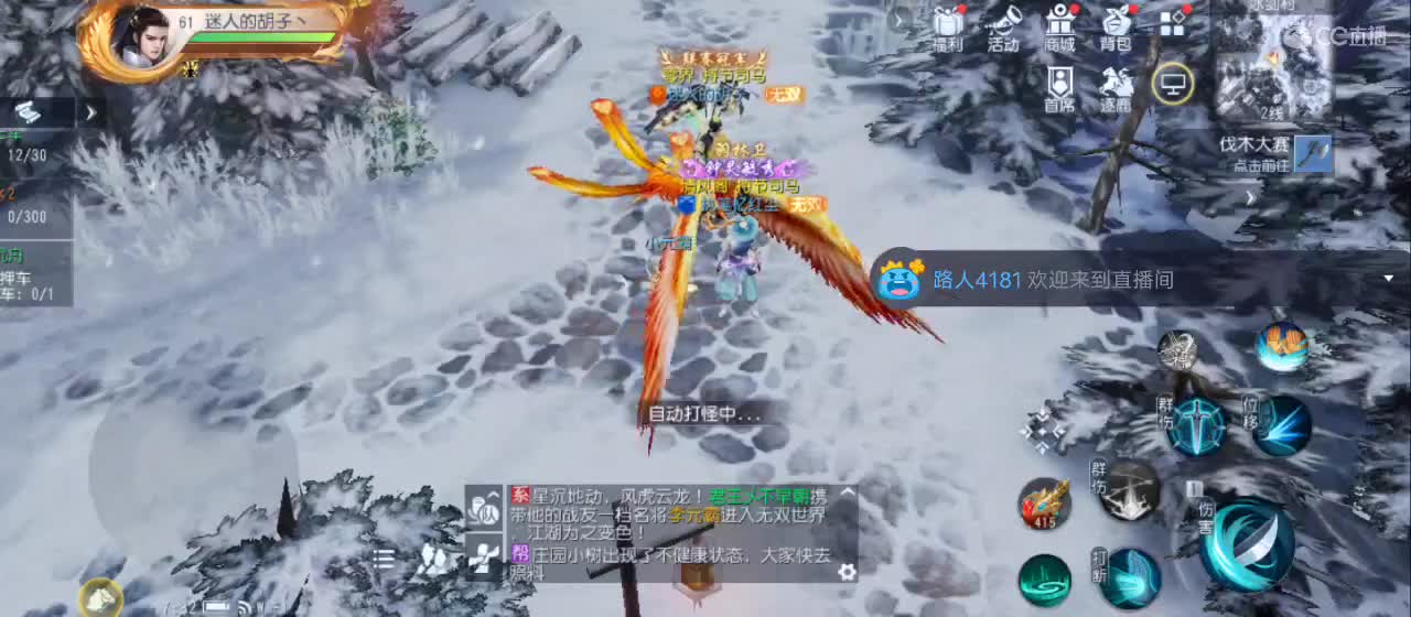 免费送点赞支持一下【谢谢大家】 第1段