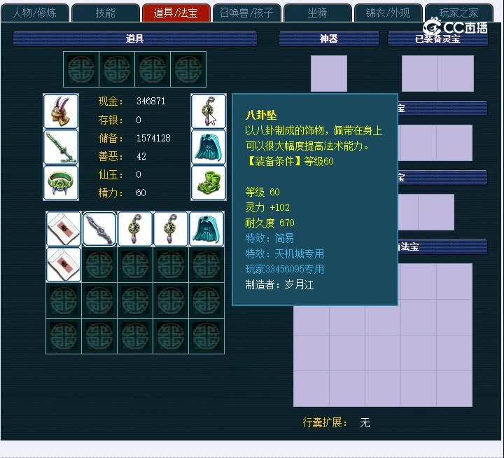 59白云山095天机城