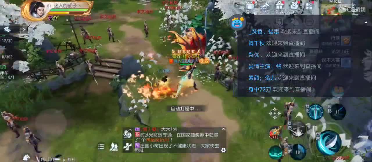 免费送点赞支持一下【谢谢大家】 第2段