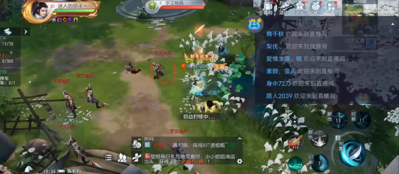 免费送点赞支持一下【谢谢大家】 第3段