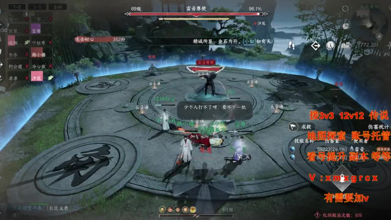 接全部 第3段
