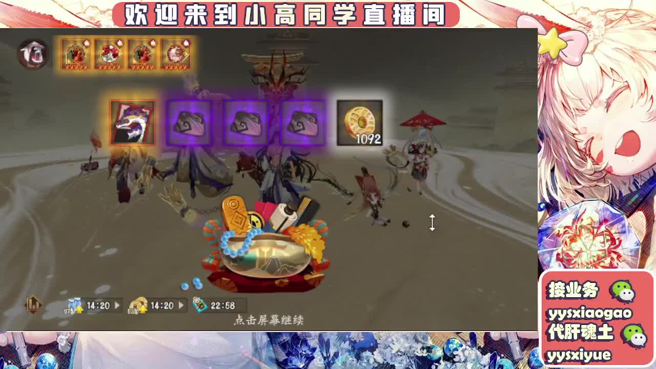 接契灵/魂土/魂王/师徒/托管 第2段