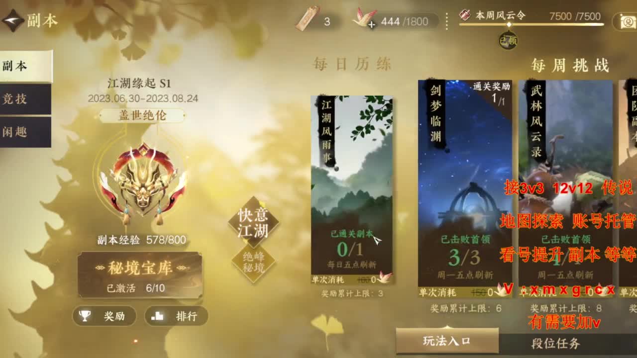 接全部 第6段