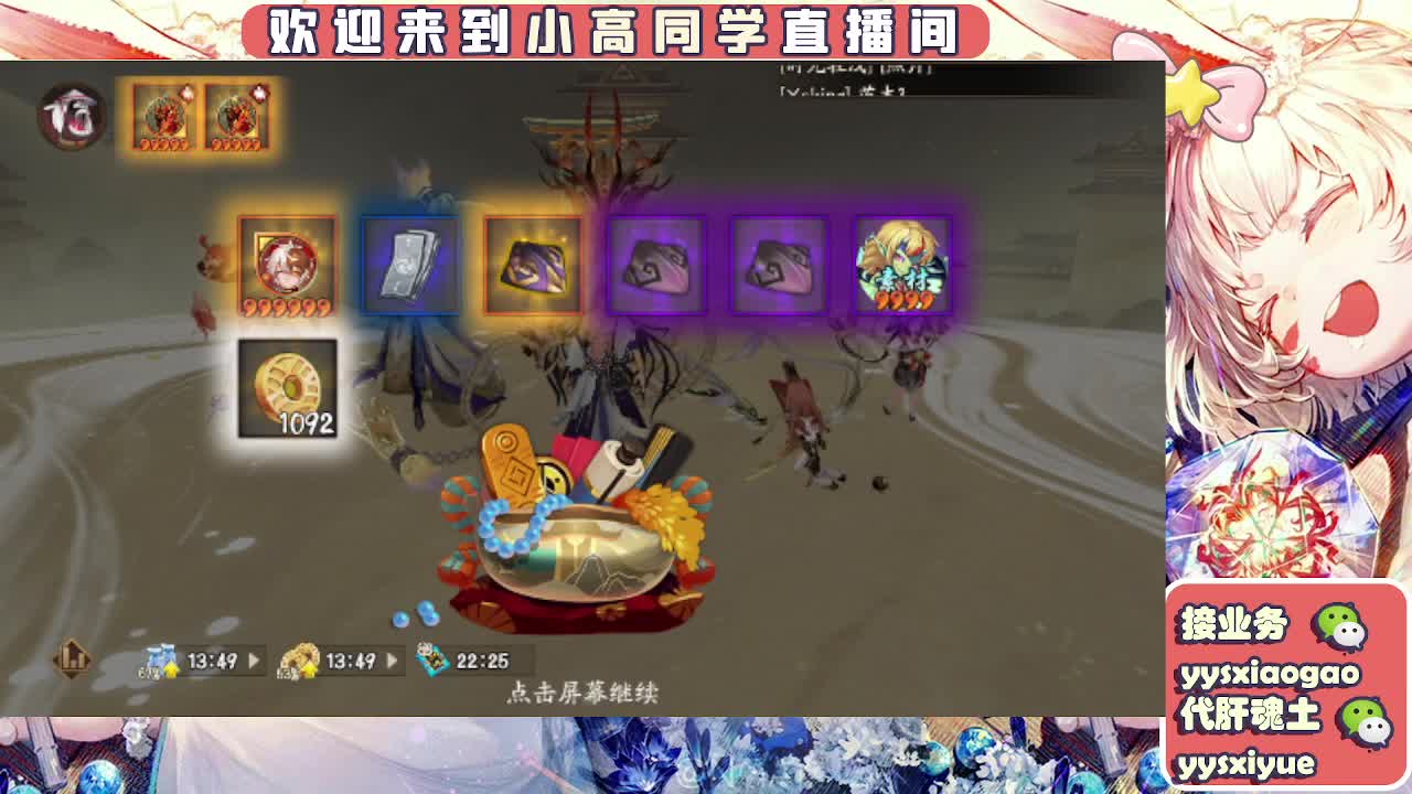 接契灵/魂土/魂王/师徒/托管 第3段