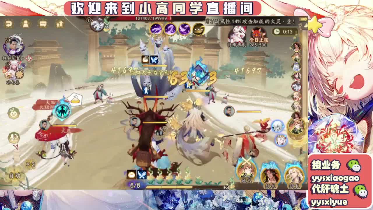 接契灵/魂土/魂王/师徒/托管 第4段