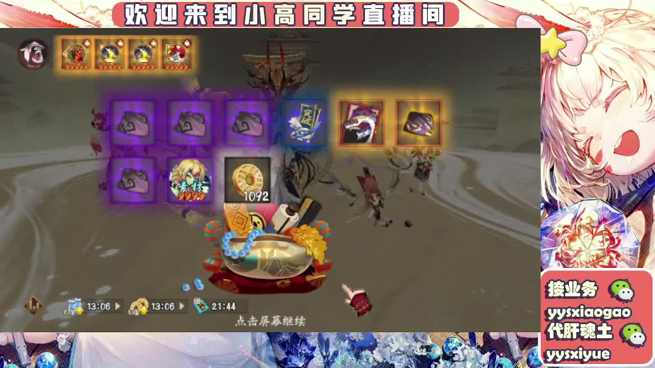 接契灵/魂土/魂王/师徒/托管 第5段