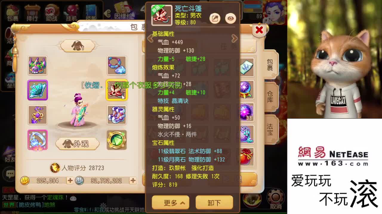 好好直播 第1段