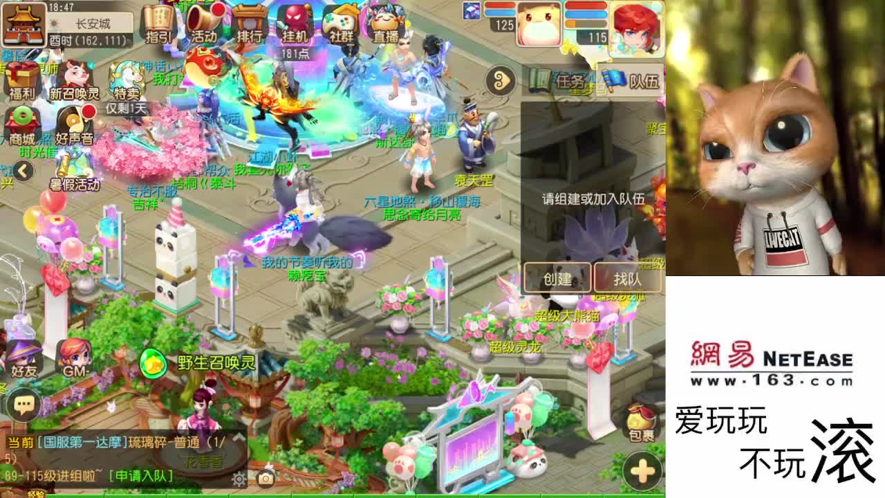 好好直播 第4段