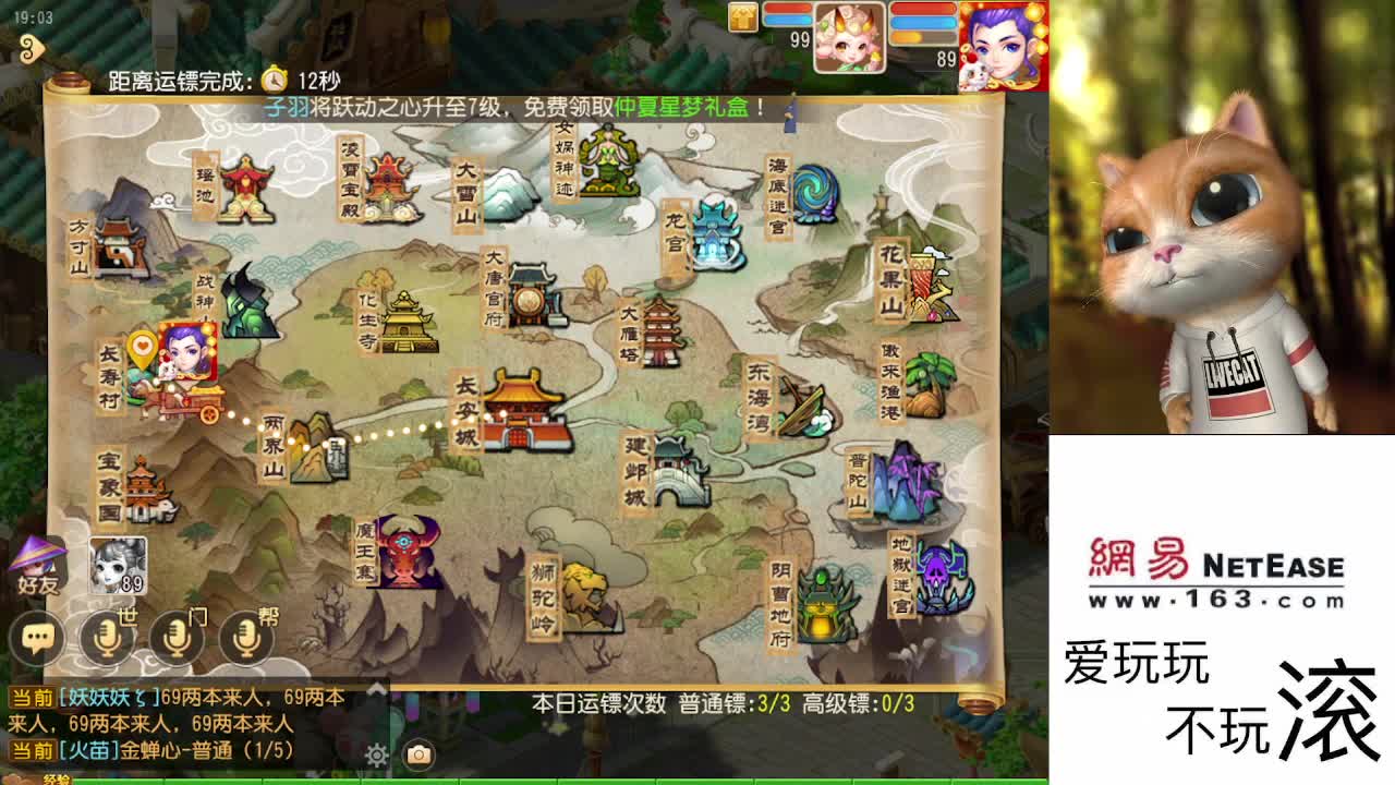 好好直播 第5段