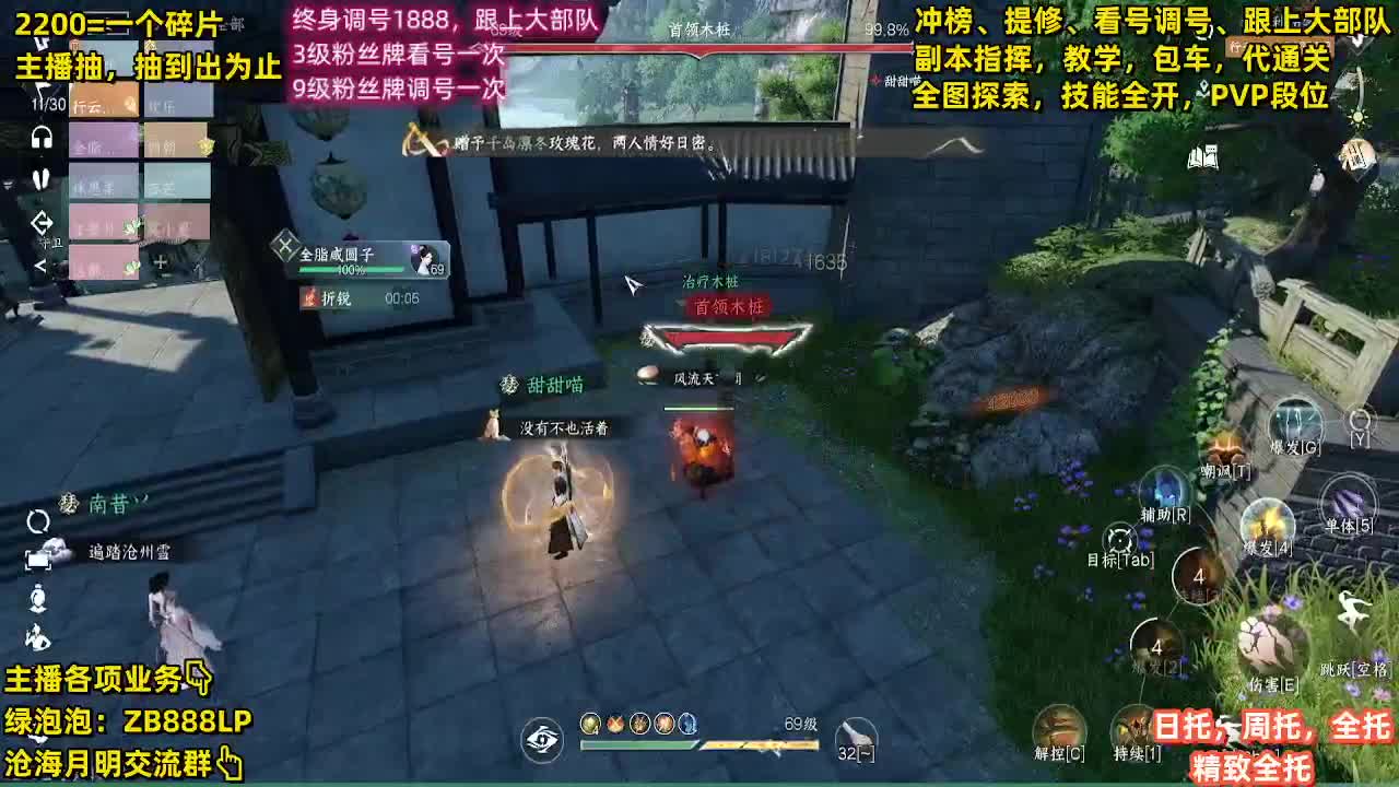 舞阳，托管，调号， 第2段