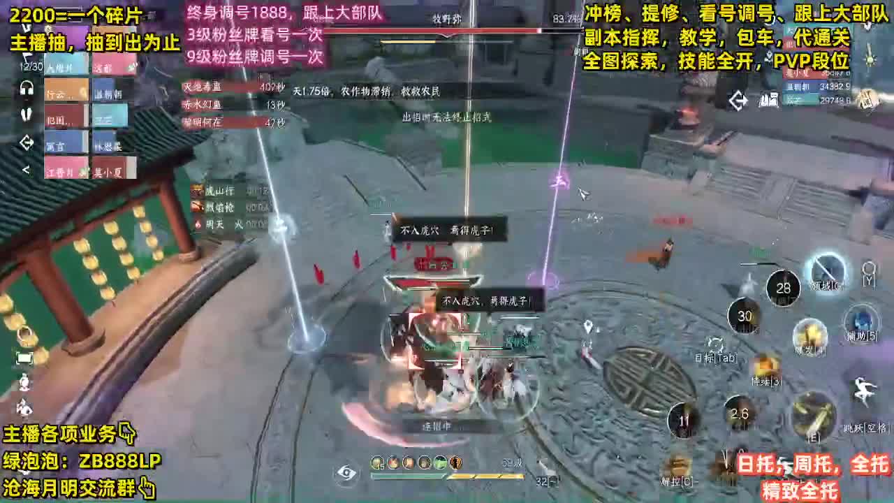 舞阳，托管，调号， 第7段