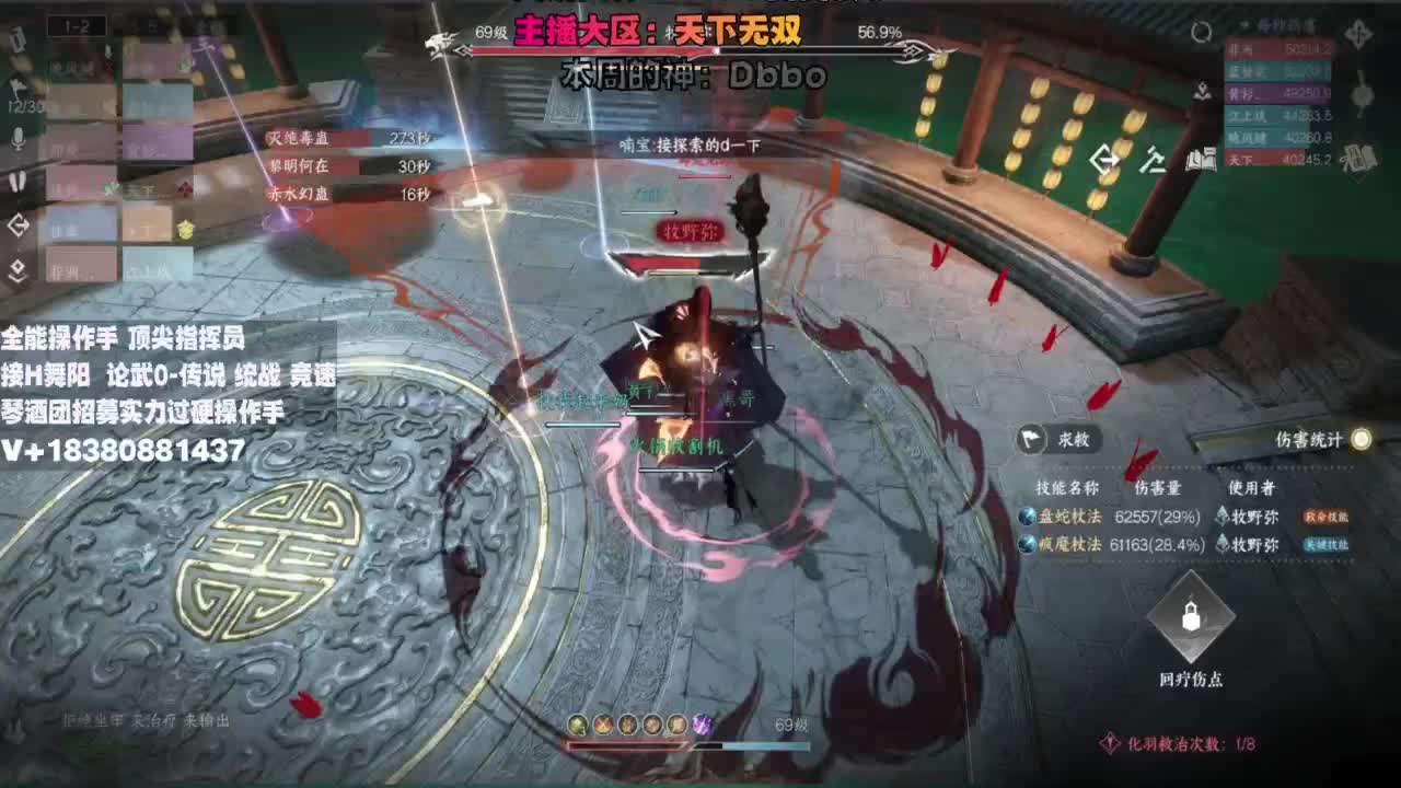 顶尖指挥 接舞阳 论武 第3段