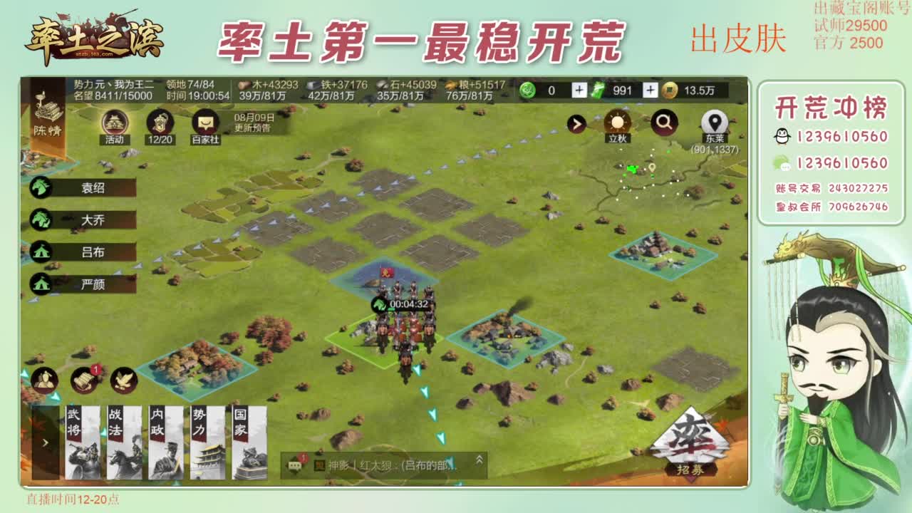 开荒 冲榜第一 免费推广账浩 第1段