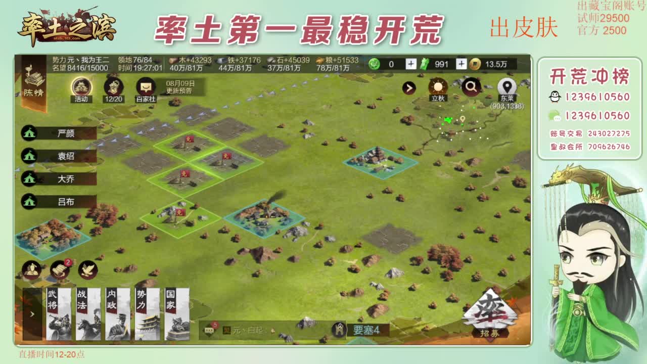 开荒 冲榜第一 免费推广账浩 第2段