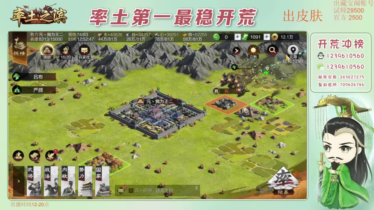 开荒 冲榜第一 免费推广账浩 第1段