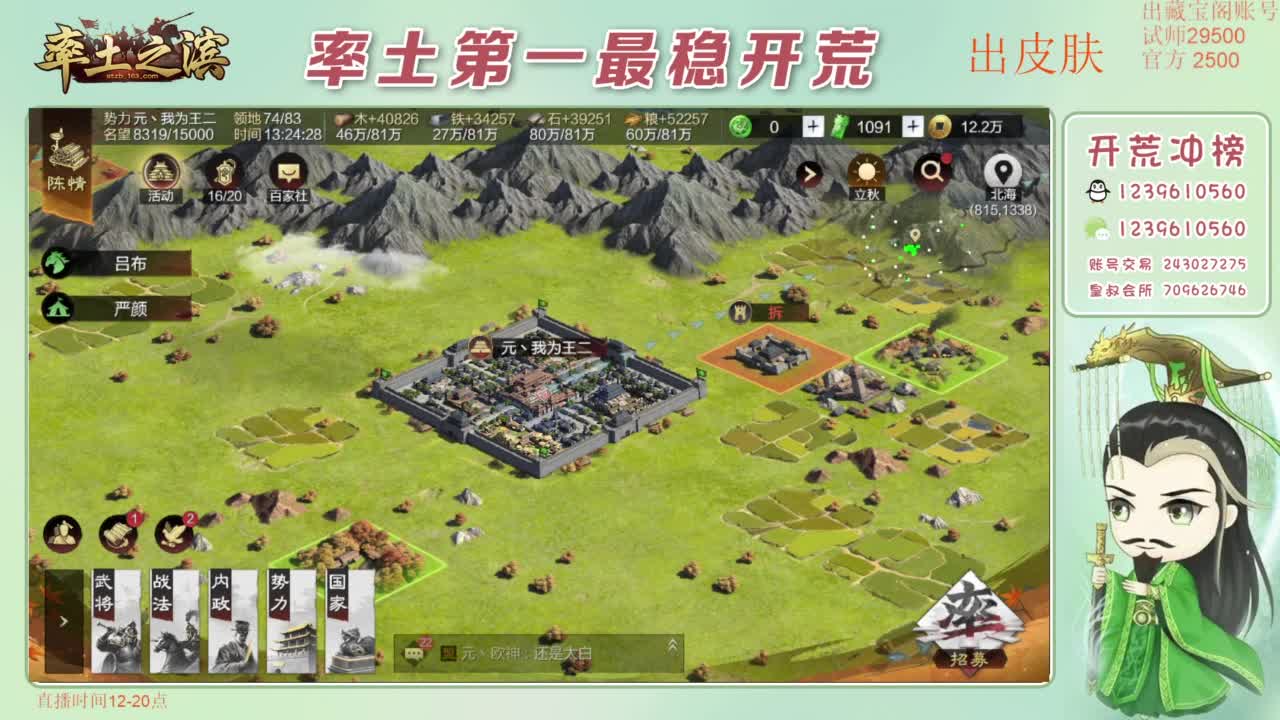 开荒 冲榜第一 免费推广账浩 第2段