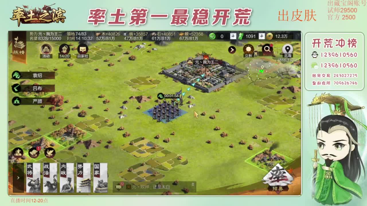 开荒 冲榜第一 免费推广账浩 第3段