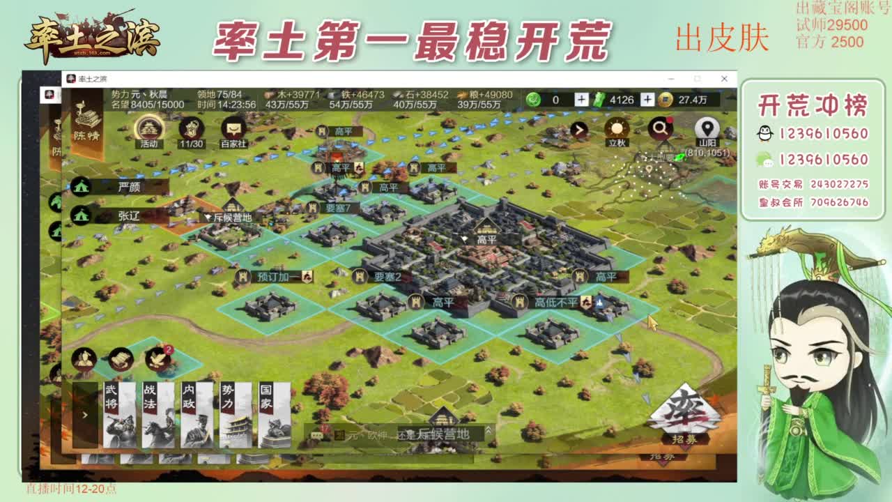 开荒 冲榜第一 免费推广账浩 第4段