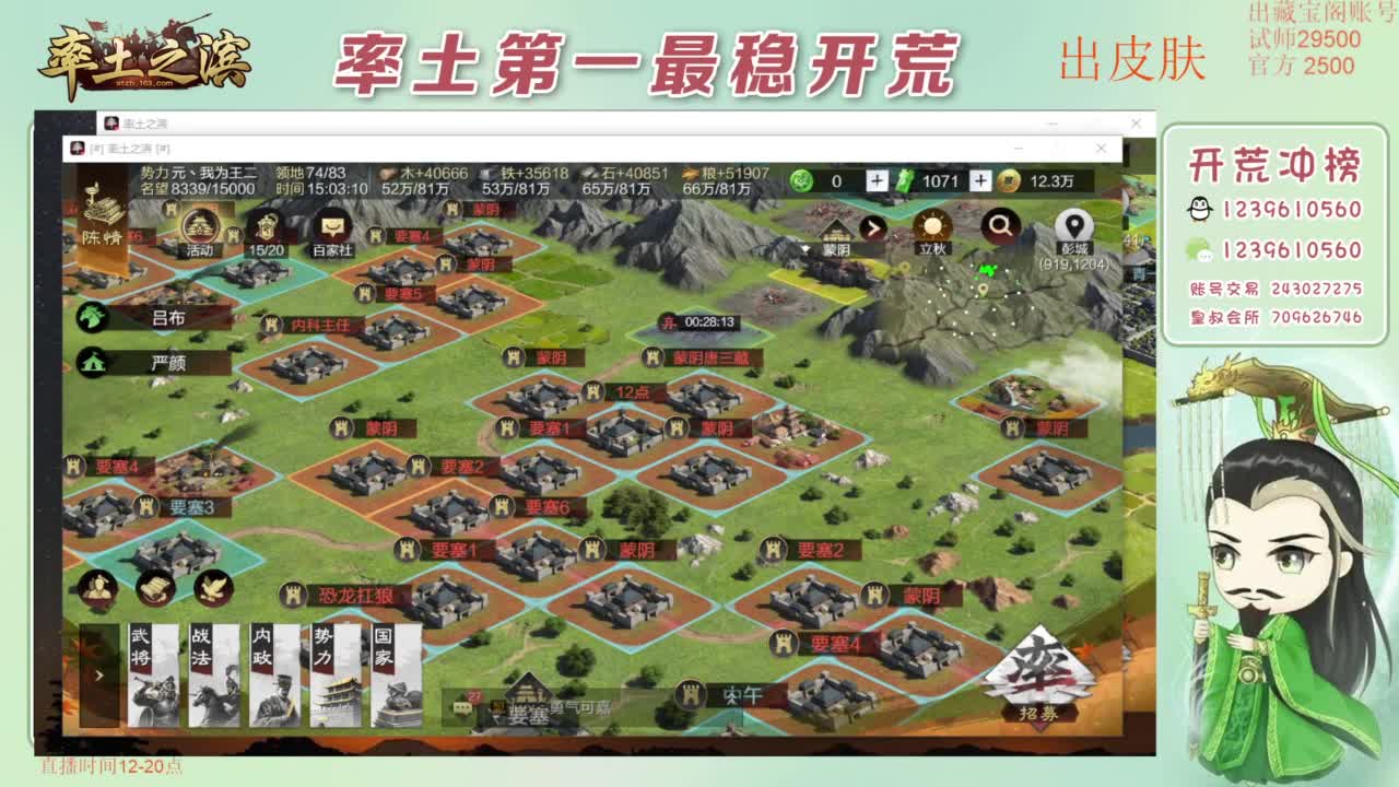 开荒 冲榜第一 免费推广账浩 第5段