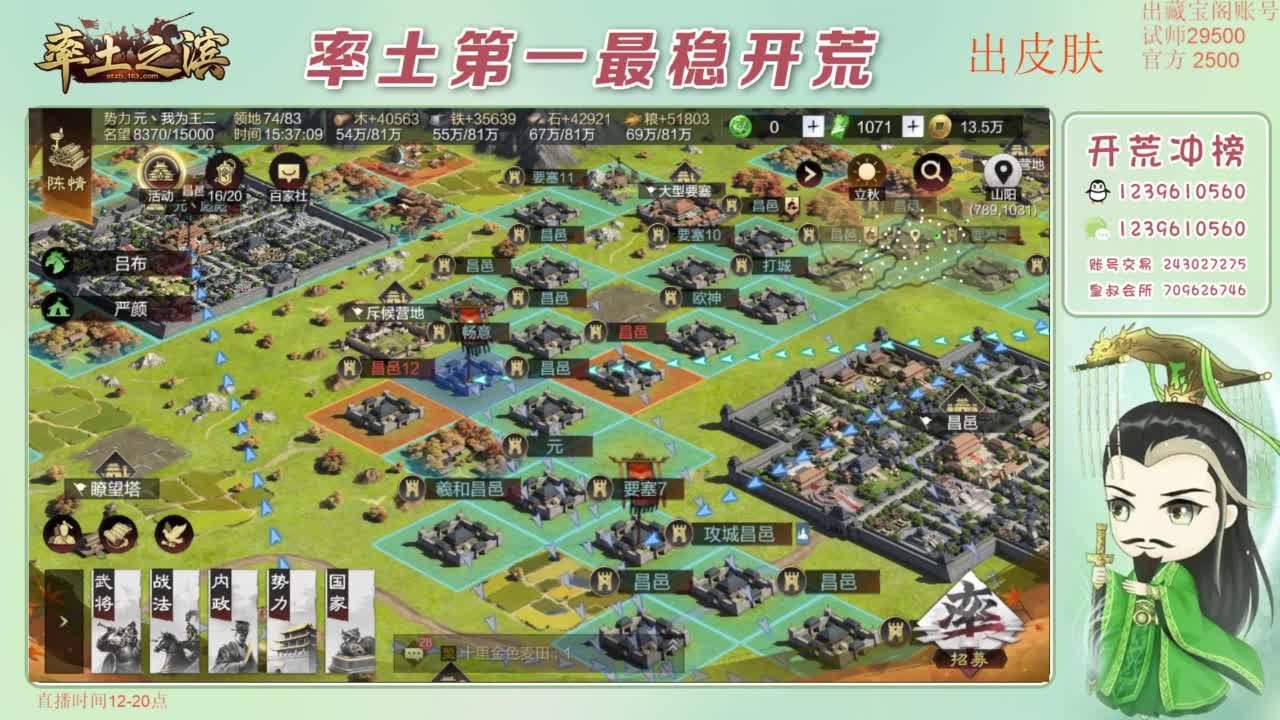 开荒 冲榜第一 免费推广账浩 第6段