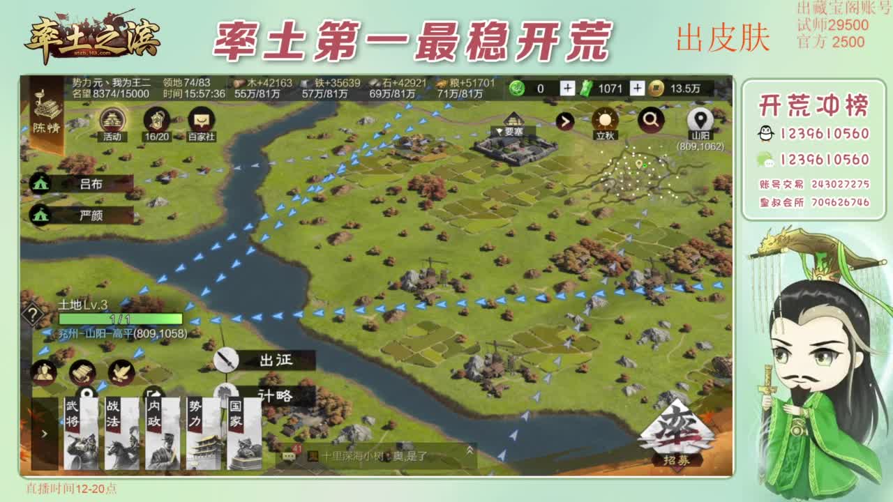 开荒 冲榜第一 免费推广账浩 第7段
