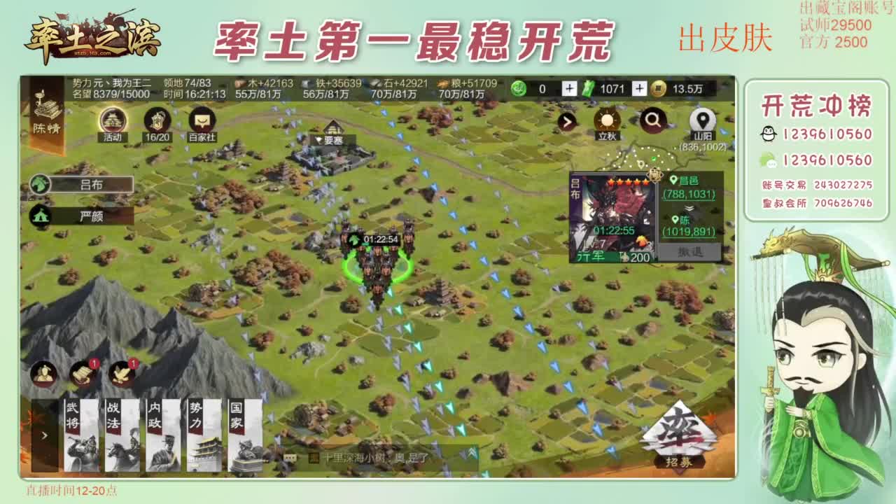 开荒 冲榜第一 免费推广账浩 第8段