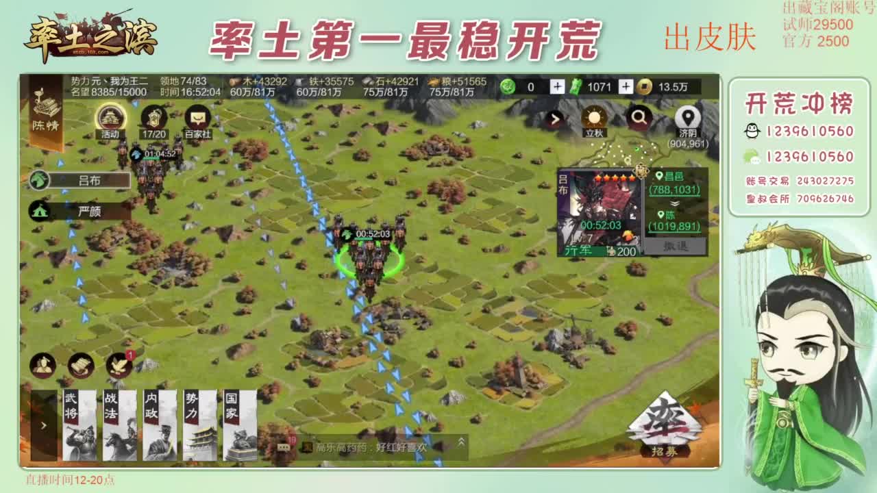 开荒 冲榜第一 免费推广账浩 第9段