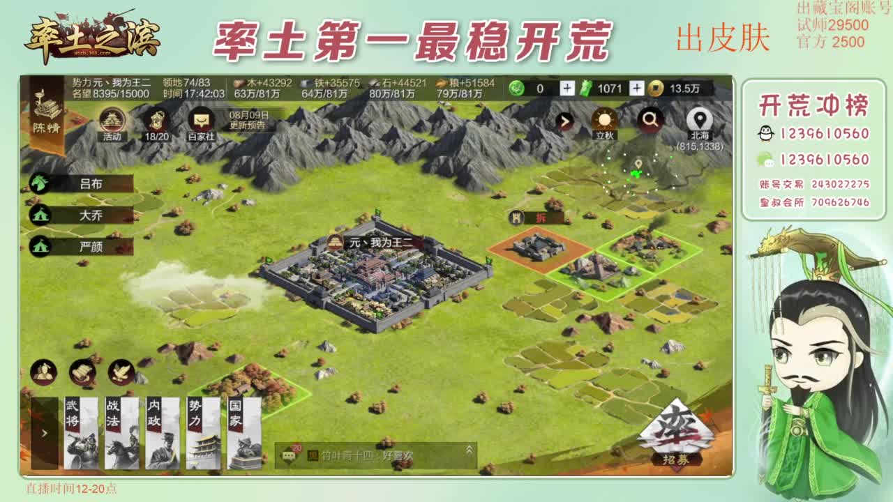 开荒 冲榜第一 免费推广账浩 第10段