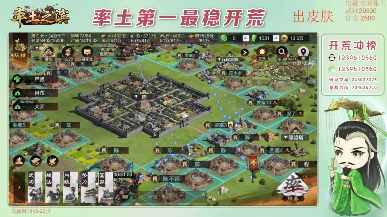 开荒 冲榜第一 免费推广账浩 第11段