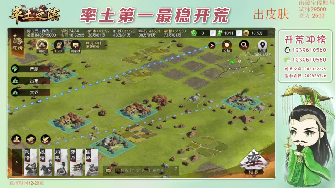 开荒 冲榜第一 免费推广账浩 第12段