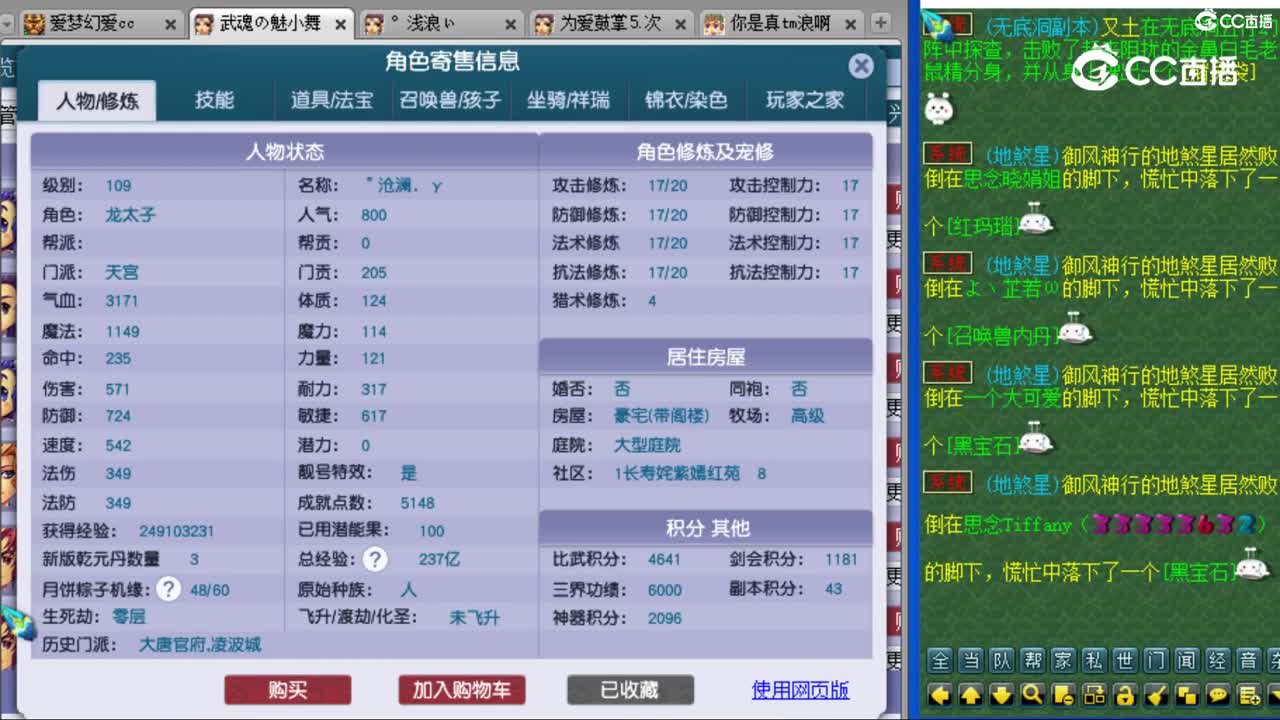 cc_capture_20230808194552
