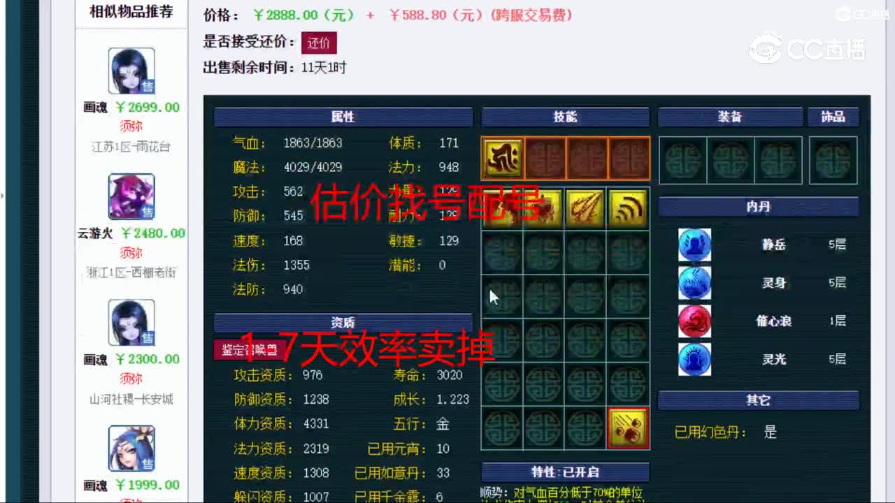 【主播点评】画魂