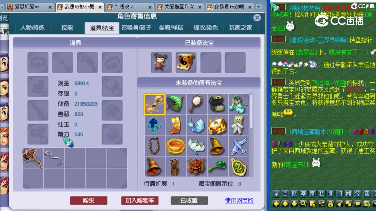 cc_capture_20230808195109