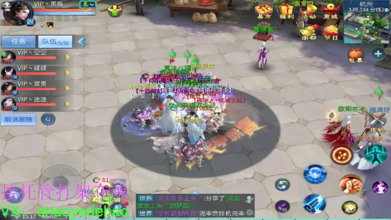 保卫电台 接每日单 接全托 打架夺魂 第5段