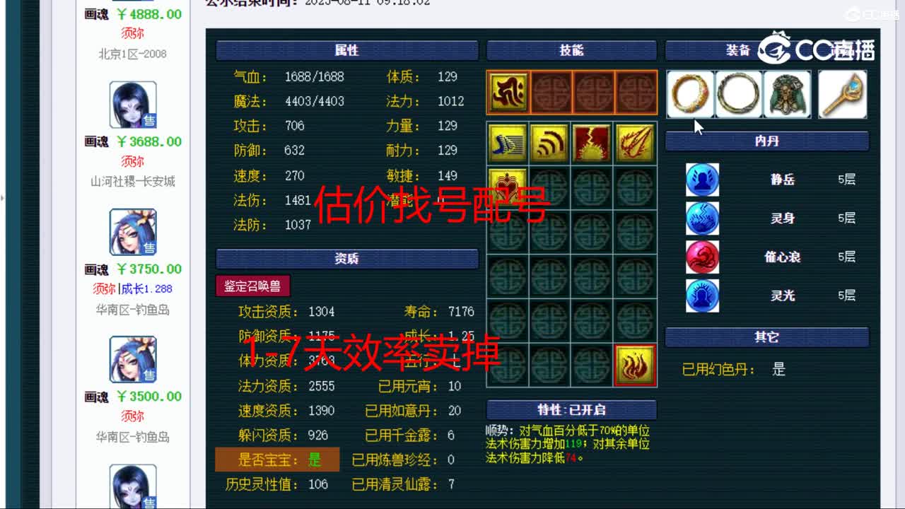 【主播点评】狐不归