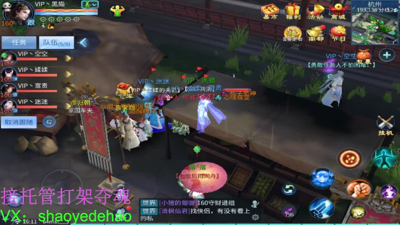 保卫电台 接每日单 接全托 打架夺魂 第7段