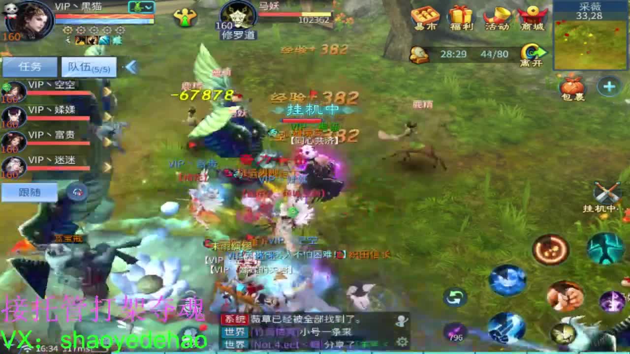 保卫电台 接每日单 接全托 打架夺魂 第8段