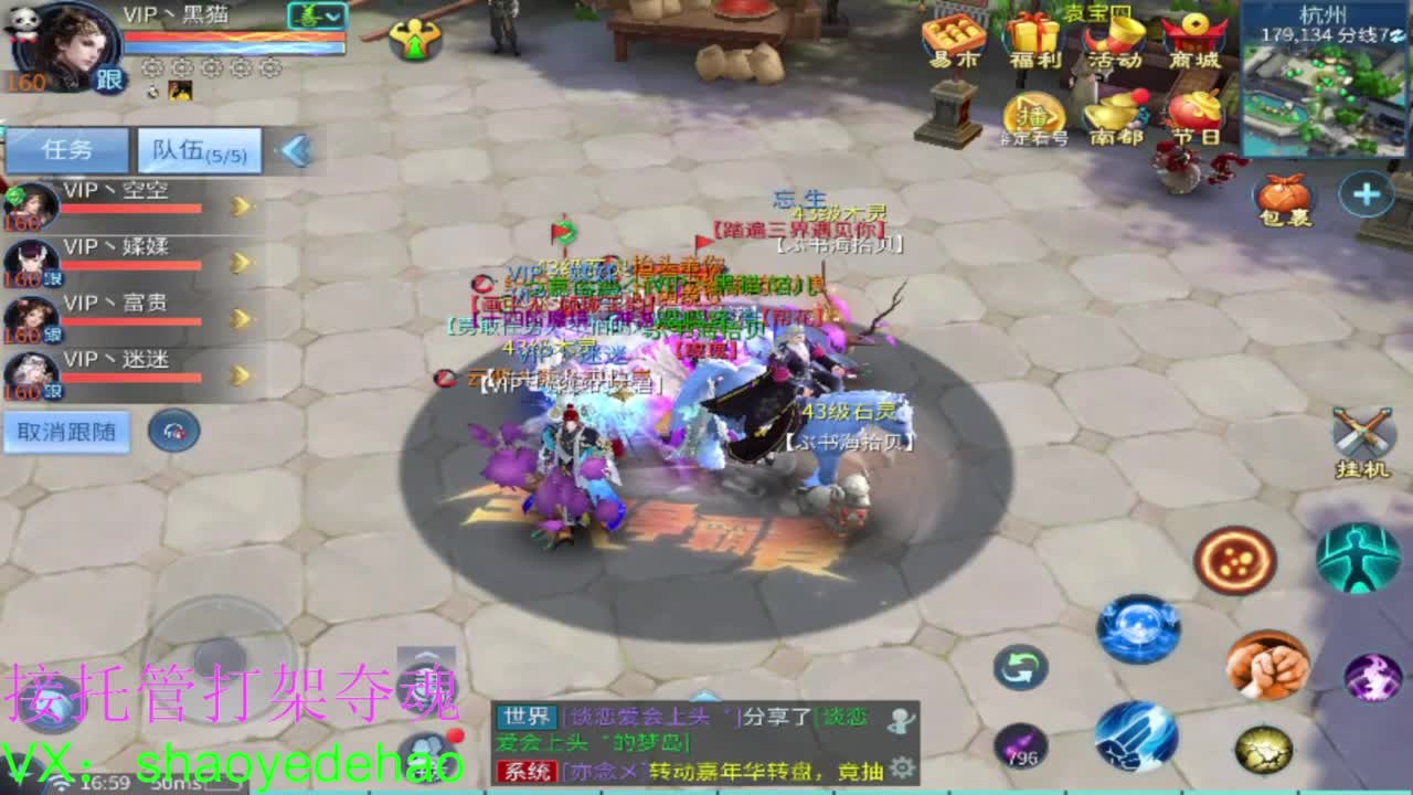 保卫电台 接每日单 接全托 打架夺魂 第9段