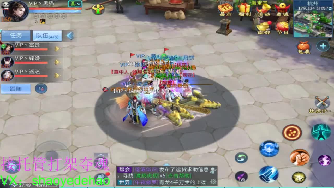 保卫电台 接每日单 接全托 打架夺魂 第10段