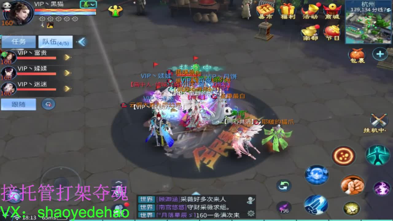 保卫电台 接每日单 接全托 打架夺魂 第11段