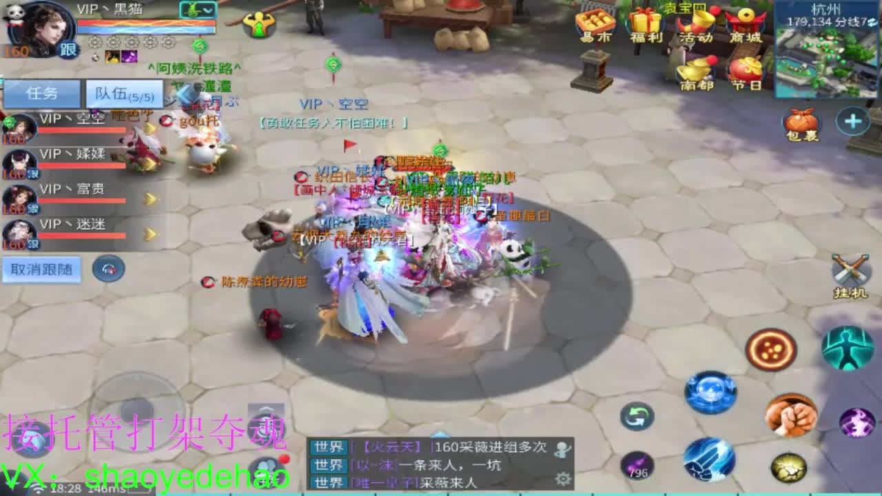 保卫电台 接每日单 接全托 打架夺魂 第12段