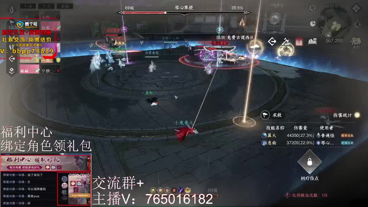 绑定账号领取好礼 第4段