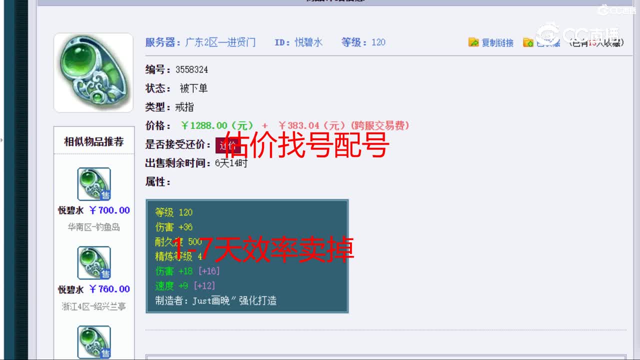 【主播点评】悦碧水