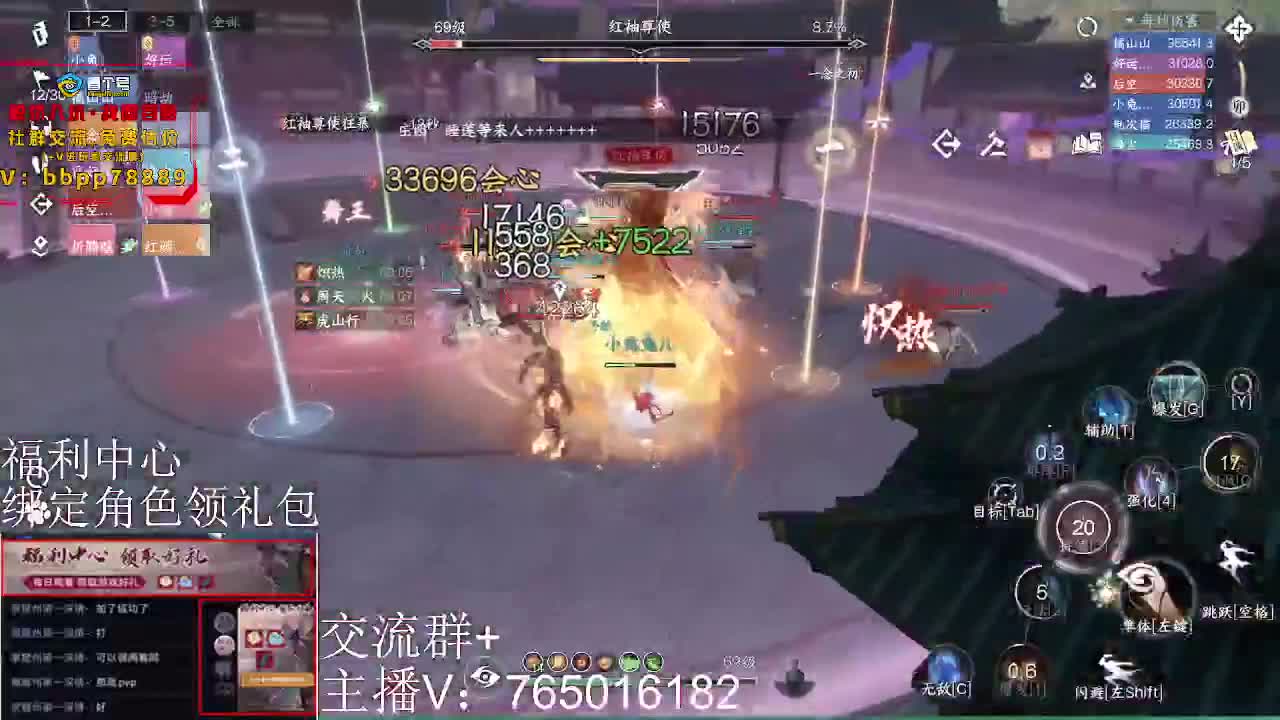 绑定账号领取好礼 第5段