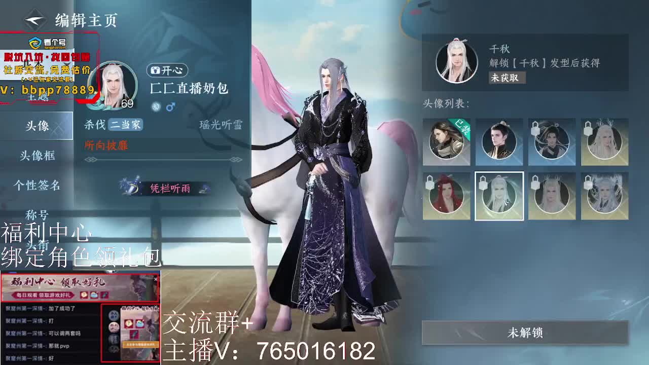 绑定账号领取好礼 第9段