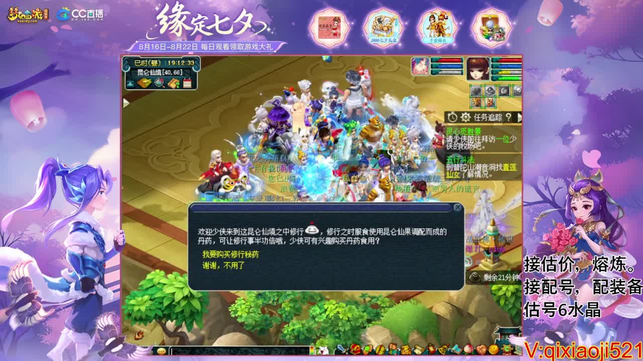 职业估价熔炼解说 第1段
